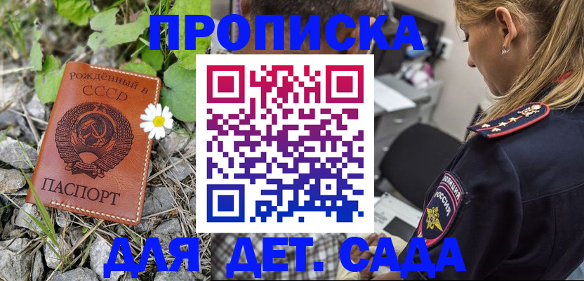 временная регистрация недорого в Полярных Зорях