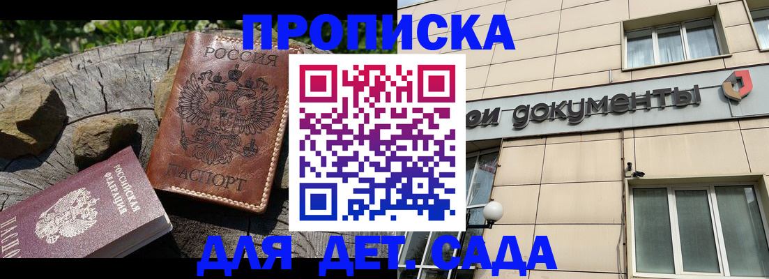 временная регистрация гарантия в Полярных Зорях