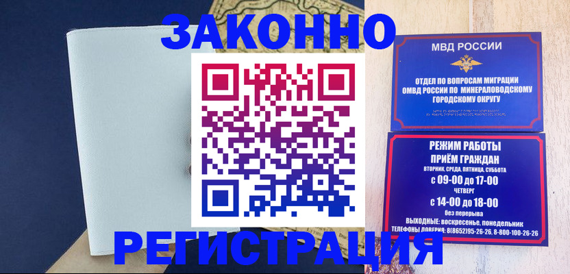 временная регистрация собственник в Полярных Зорях